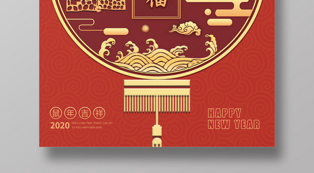 简约大气红色系金鼠送福贺新春鼠年吉祥新年海报