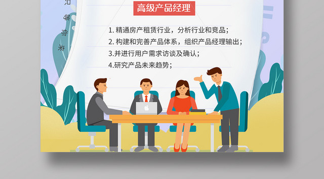 简约大气蓝色系招聘就等你来招新海报