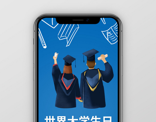 蓝色简约背景世界大学生日手机海报