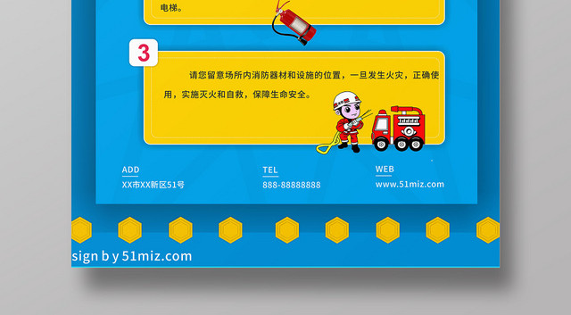 蓝色几何简约卡通消防安全三提示海报