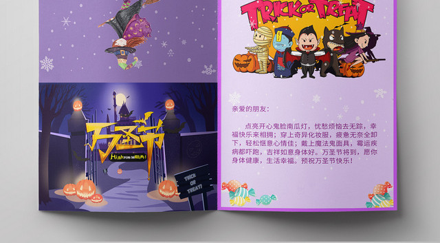 紫色手绘万圣节贺卡邀请函