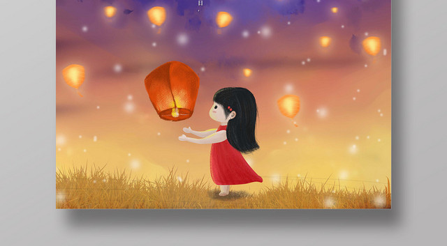 梦幻色中国传统节日寒衣节孔明灯女孩海报