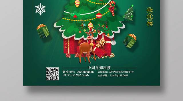绿色几何简约圣诞树圣诞节海报