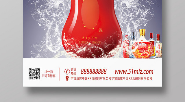 蓝色渐变几何创意举杯忆酒情有意有白酒海报