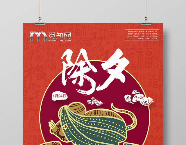 彩色桔色除夕年夜饭预定宣传海报