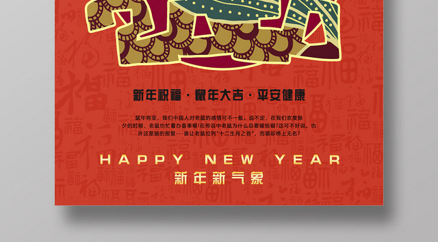 彩色桔色除夕年夜饭预定宣传海报