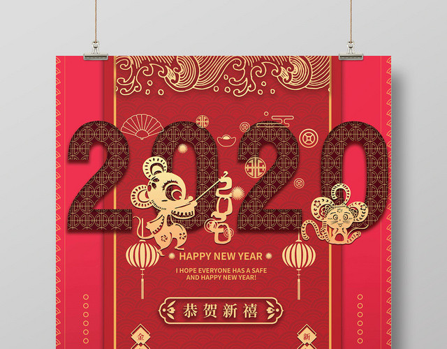 红色元旦喜庆风2020新年福到海报