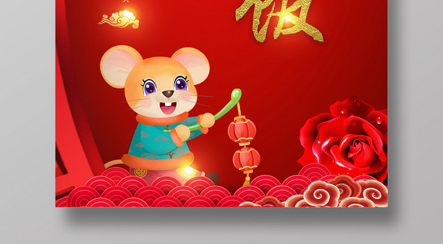喜庆红色年夜饭预定宣传海报