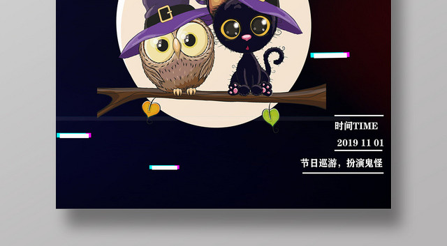 黑色抖音风万圣节节日宣传海报
