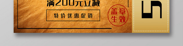 复古经典50元优惠券