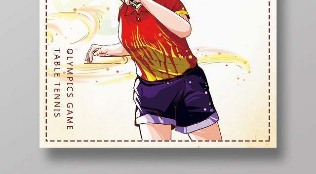 浅色经典乒乓球宣传海报