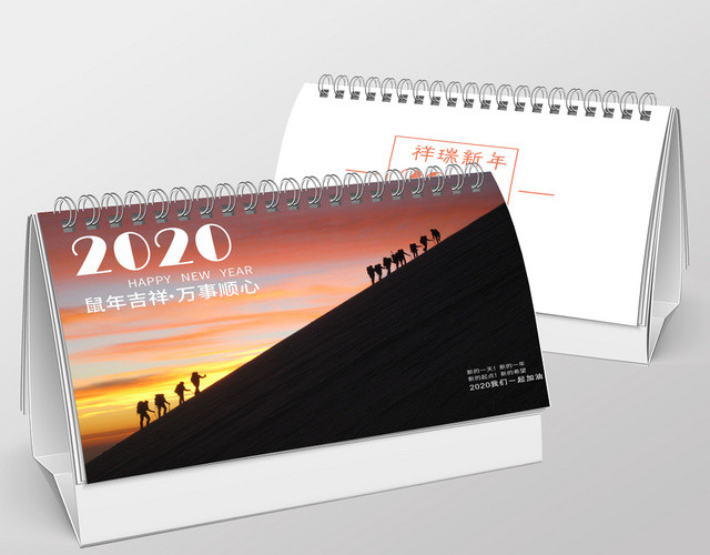 风景登山白色几何简约企业2020鼠年日历