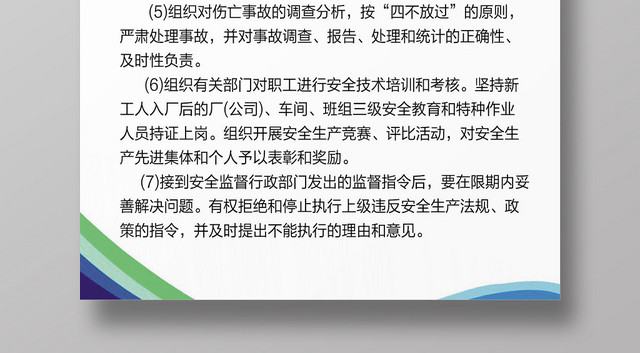 蓝色经典安全生产制度制度牌