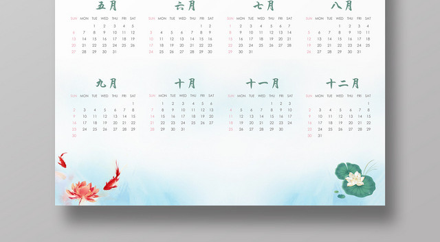 清新蓝色绿色荷花年年有余海报日历