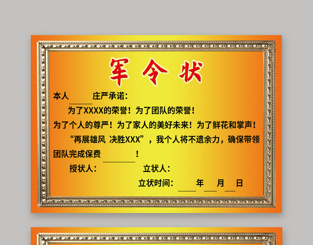 简约渐变色目标决定计划证书军令状