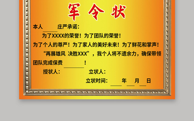 简约渐变色目标决定计划证书军令状