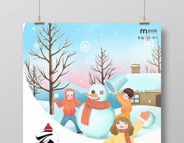 卡通手绘立冬中国传统二十四节气堆雪人海报