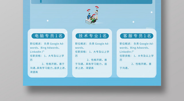 蓝色几何25D渐变简约程序员招聘海报