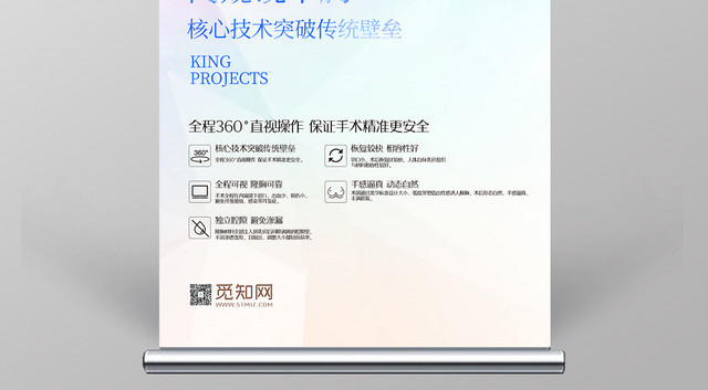 技术丰胸宣传展板