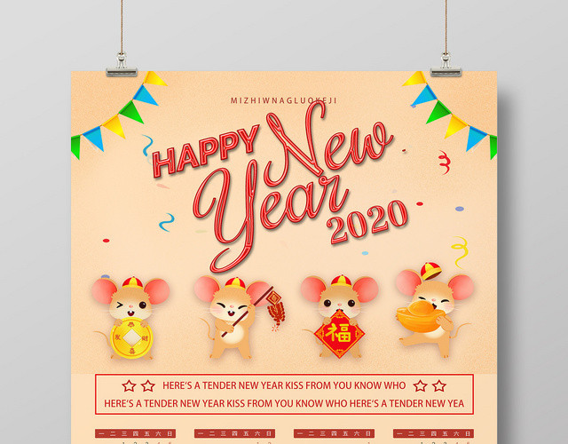 黄色简约HAPPYNEWYEAR日历挂历海报