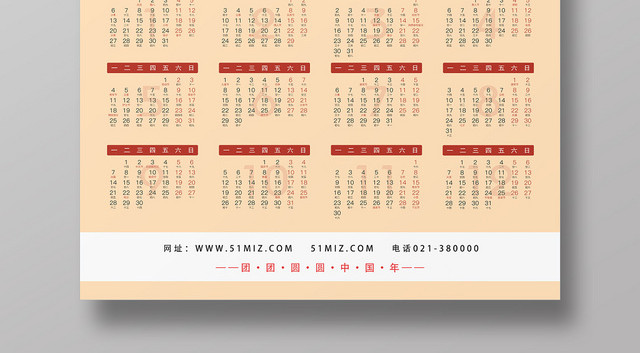 黄色简约HAPPYNEWYEAR日历挂历海报