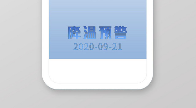 简约渐变冰冻西瓜冬季降温预警手机海报