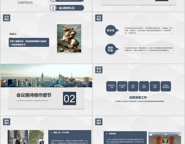 纯色简约时尚商务会议礼仪培训PPT模板