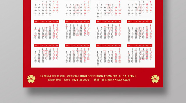 创意红色喜庆2020鼠年挂历海报