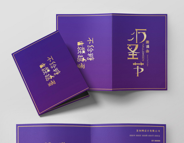 紫色万圣节鬼南瓜灯树枝糖果邀请函二折页