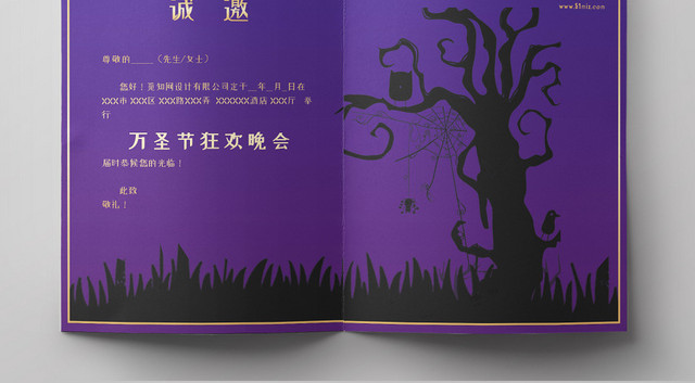 紫色万圣节鬼南瓜灯树枝糖果邀请函二折页