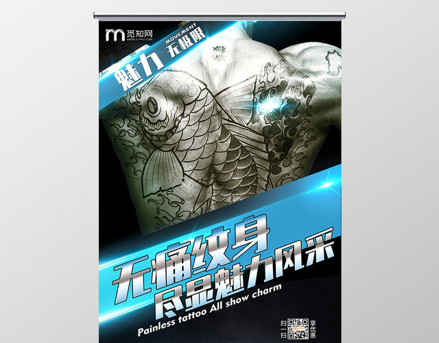 简约大气时尚黑色系纹身刺绣促销展架易拉宝