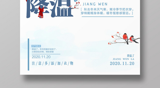 降温雪地情侣海报