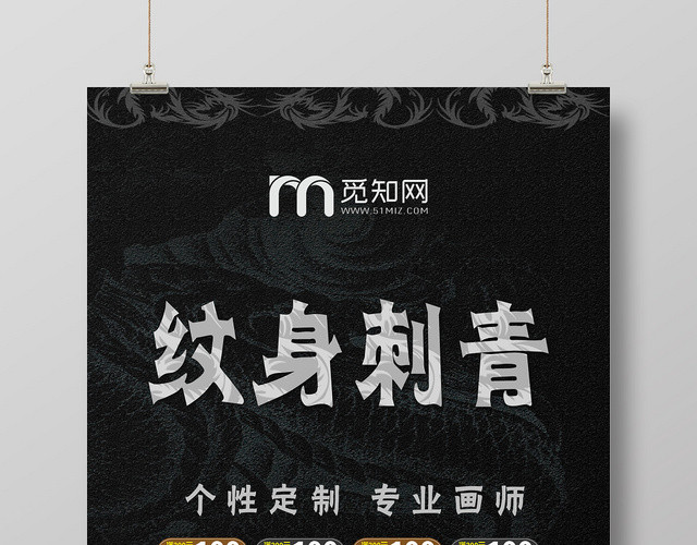 大气黑色纹身刺青宣传海报