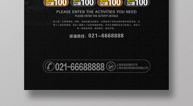 大气黑色纹身刺青宣传海报