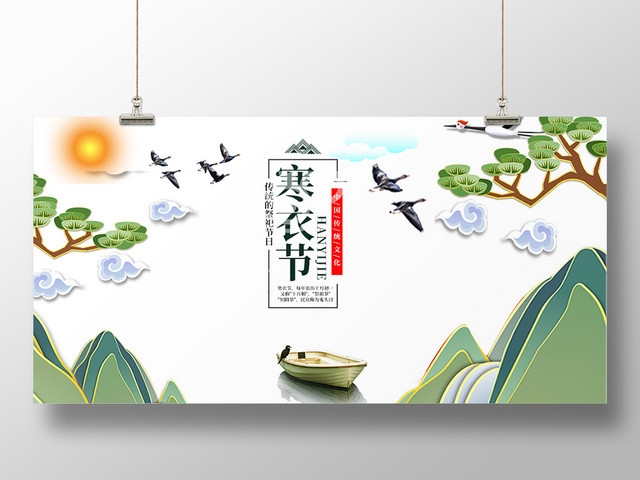 白色简约古风寒衣节十月祭祖节宣传展板