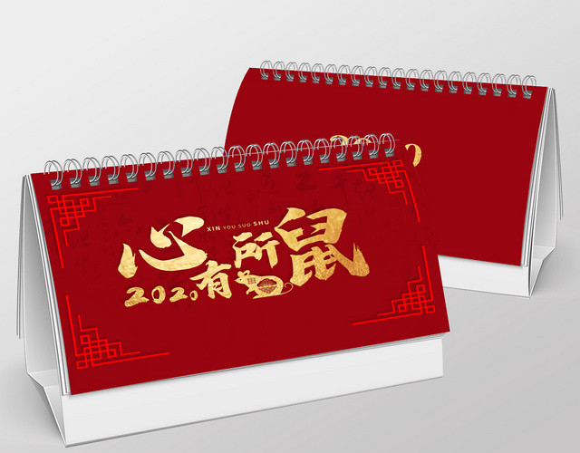 深红中国元素卡通老鼠2020心有所鼠日历