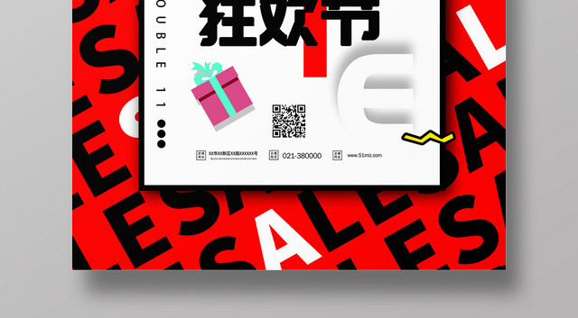 创意双十一购物狂欢节促销海报