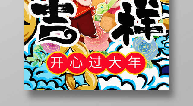 2020年国潮风鼠年吉祥创意插画