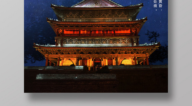 蓝色星空背景寒衣节传统节日祭祖宣传海报
