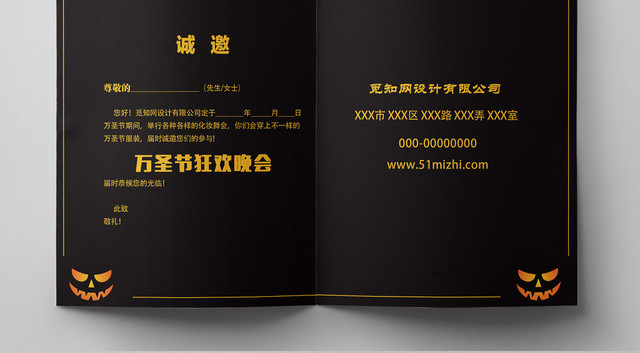 黑色大气万圣节狂欢晚会邀请函二折页