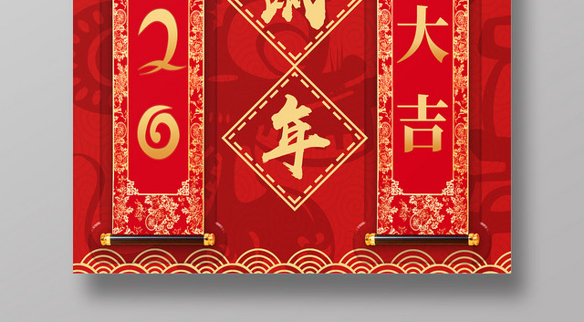 红色喜庆鼠年大吉2020鼠年新年海报