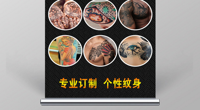 简单大气黑色纹身刺青宣传展架易拉宝