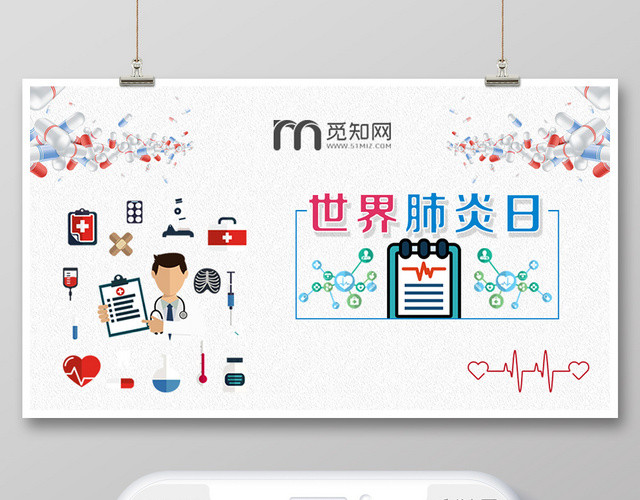 简单浅灰世界肺炎日微信公众首页图设计宣传