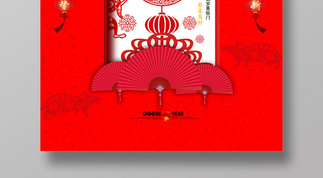 红色创意窗花新年春节鼠年2020海报