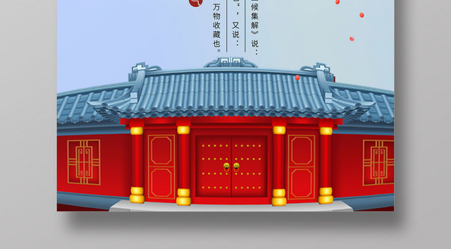 简约风二十四节气节日立冬宣传海报