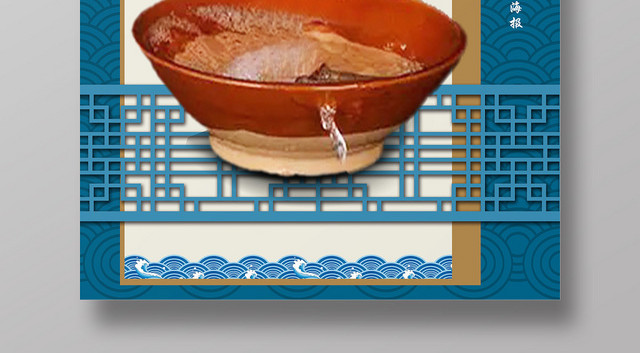 蓝白古风白酒海报