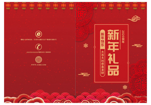 红色剪纸风高端新年礼品封面