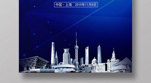 时尚高端蓝色中国国际进口博览会海报宣传展板