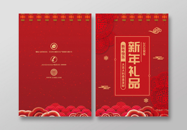 红色剪纸风高端新年礼品封面