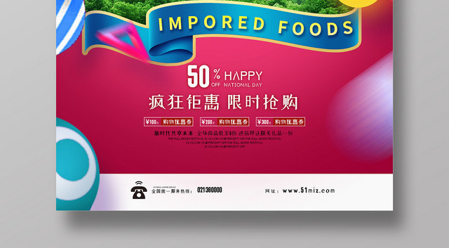 红色可爱卡通彩色球国际进口博览会进博会海报